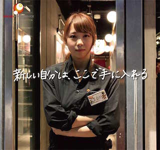 一緒に笑い声を集めよう